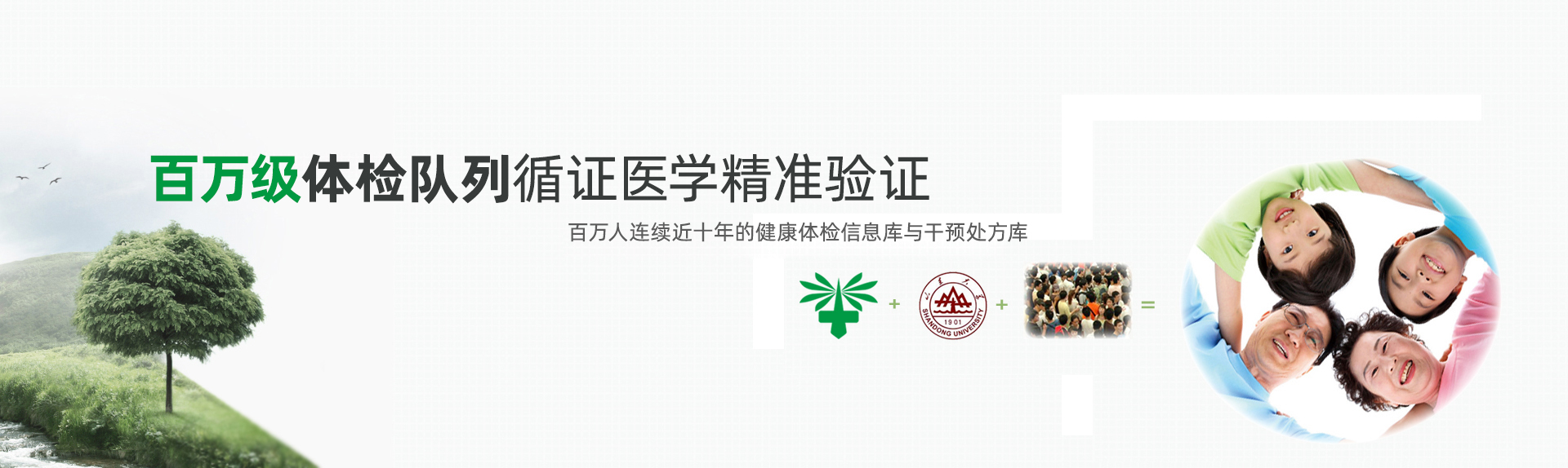 大數據